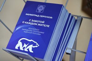 Представители общественности из Раменского округа посетили окружной отчётный форум «Подмосковье. Есть результат»