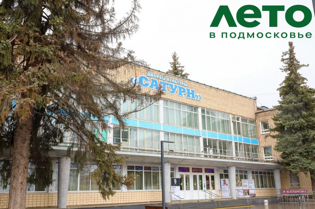 В ДК «Сатурн» открылась выставка «Тебе, мой город!», посвящённая городу Раменское