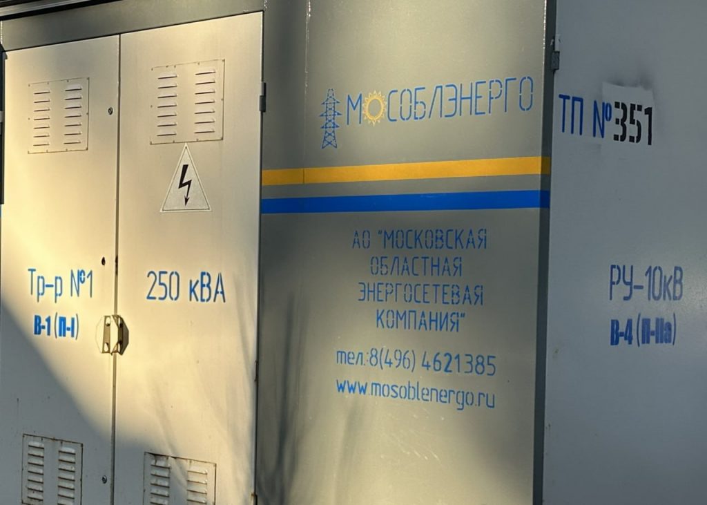 Энергетики повысили надежность электроснабжения на улице Карла Маркса в Раменском