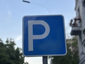 Информируем жителей Раменского округа: новые правила парковки во дворах
