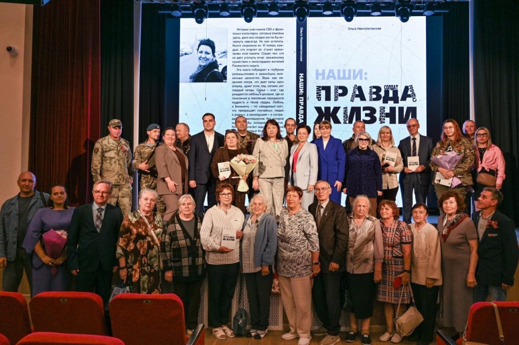В ЦКР «Гармония» состоялась презентация книги Ольги Неаполитанской «Наши. Правда жизни»