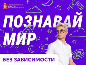 Раменский округ без зависимостей: скажи твёрдое «НЕТ»