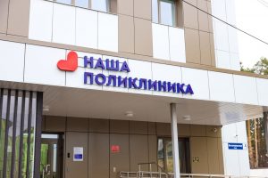 1 августа Раменская больница приглашает жителей округа посетить единый день диспансеризации