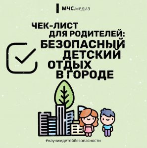 Информируем жителей Раменского округа