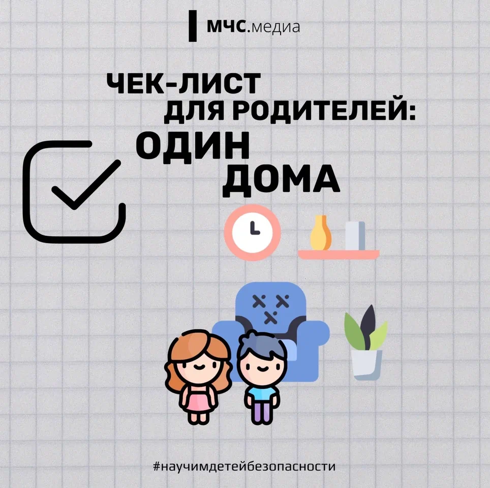 Важная информация для Раменчан