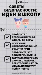 Важная информация перед школой для Раменчан