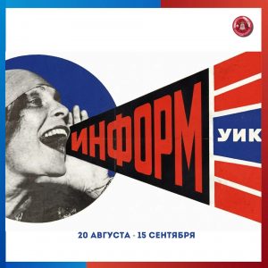 В Раменском округе стартует проект адресного информирования «ИнформУИК»