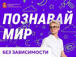 Информируем жителей Раменского