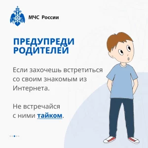 Жители Раменского округа, будьте внимательнее, находясь в цифровой среде