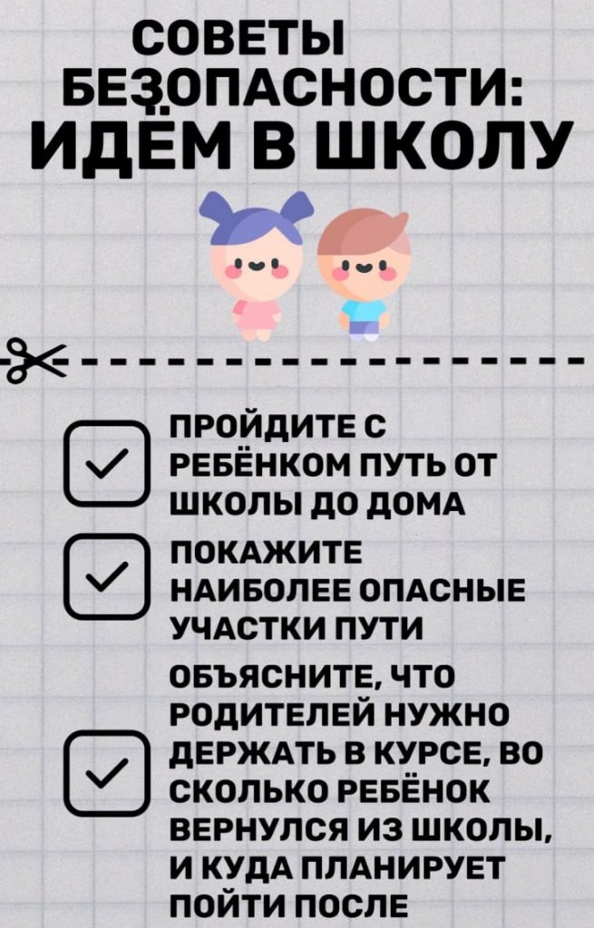 Жители Раменского округа, внимание! Соблюдайте правила безопасности на улице
