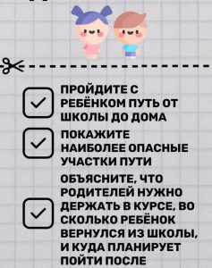 Жители Раменского округа, внимание! Соблюдайте правила безопасности на улице