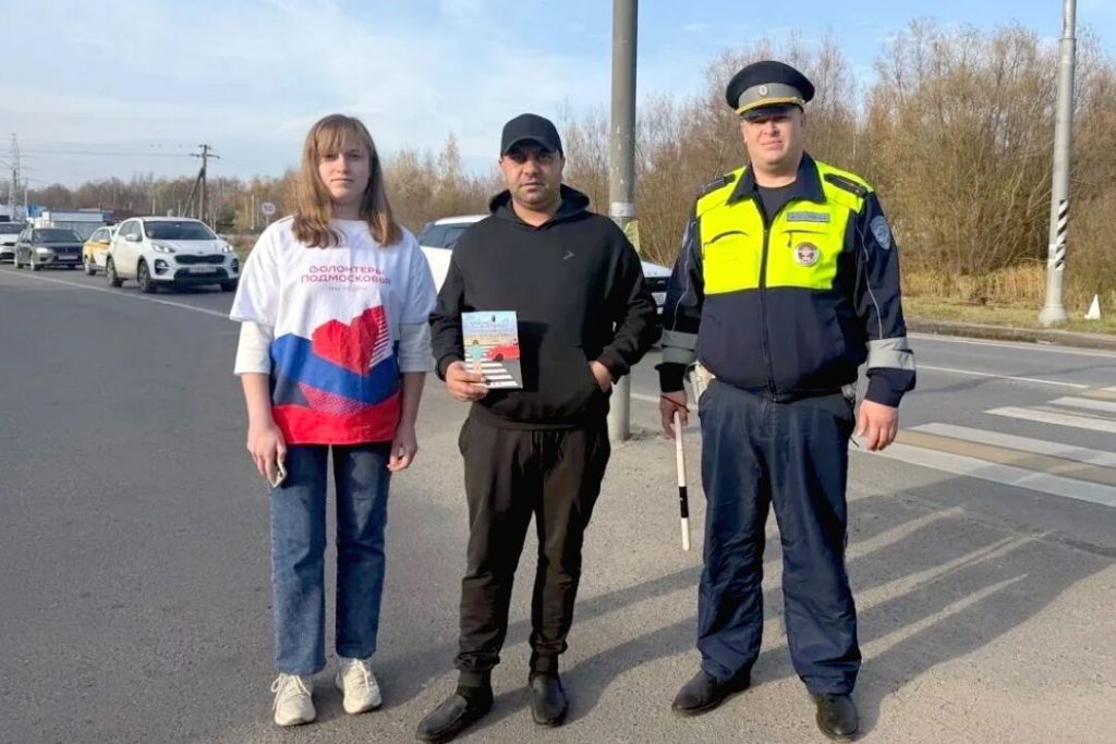 Сотрудники ДПС и раменская молодежь провели профилактические рейды на дорогах